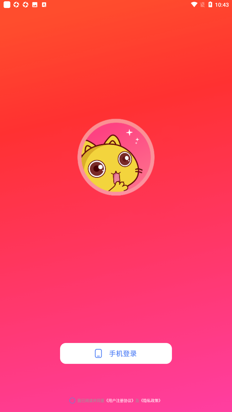 Ȥapp׿v1.0.0ͼ3