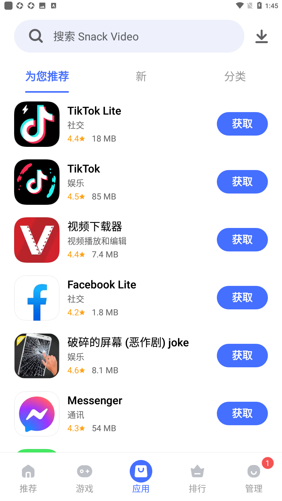 V-Appstoreʰv5.2.0.2ͼ1