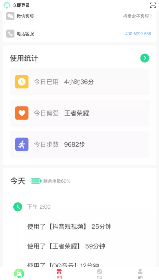 ػҳappѰv8.2.8ͼ2