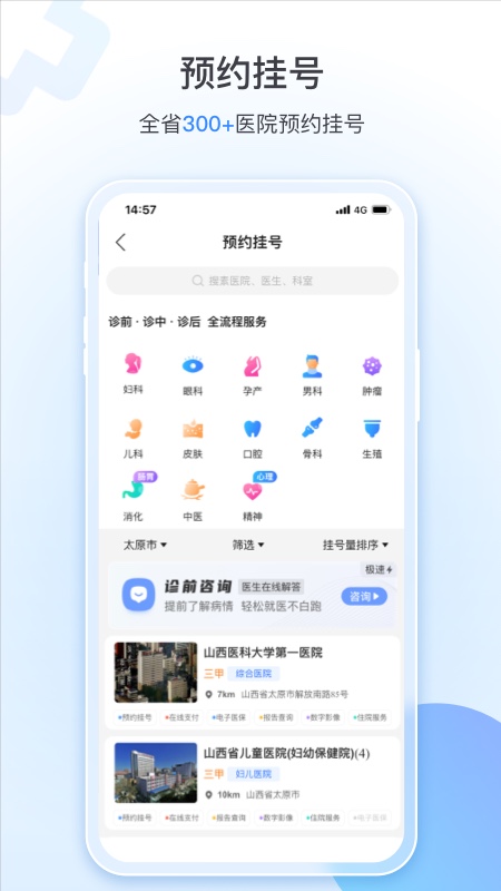 ɽapp׿v4.8.6ͼ1