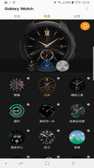 ܴapp(Galaxy Wearable)v2.2.59.24061361ͼ0