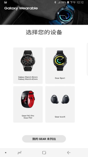 ܴapp(Galaxy Wearable)v2.2.59.24061361ͼ2