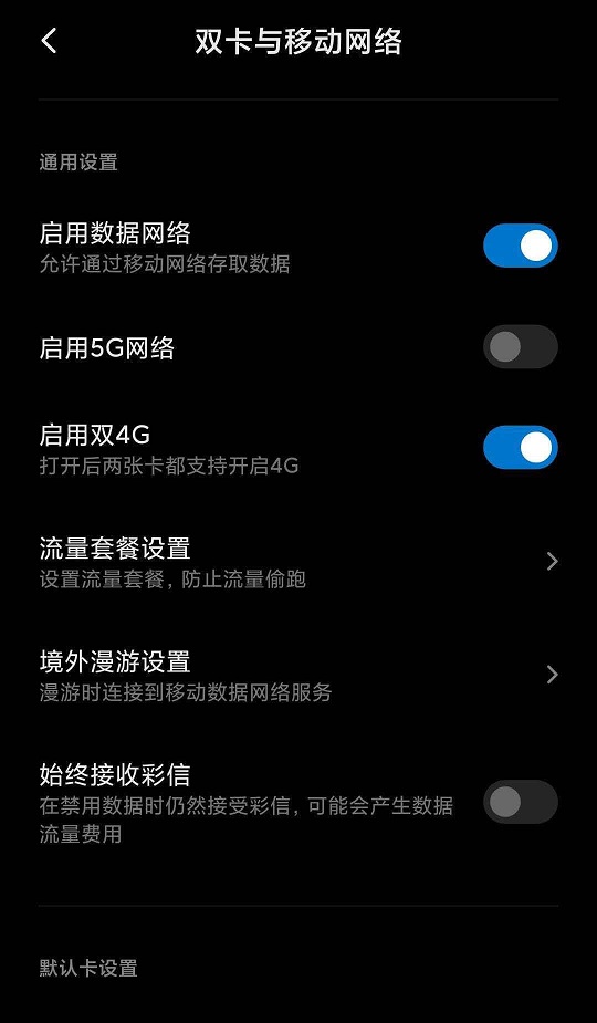 miui5gappv2.0.2ͼ3