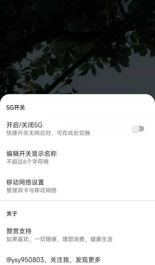 miui5gappv2.0.2ͼ2