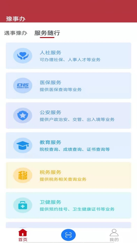 ԥ°appٷv1.3.78ͼ1