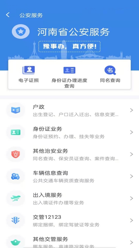 ԥ°appٷv1.3.78ͼ3