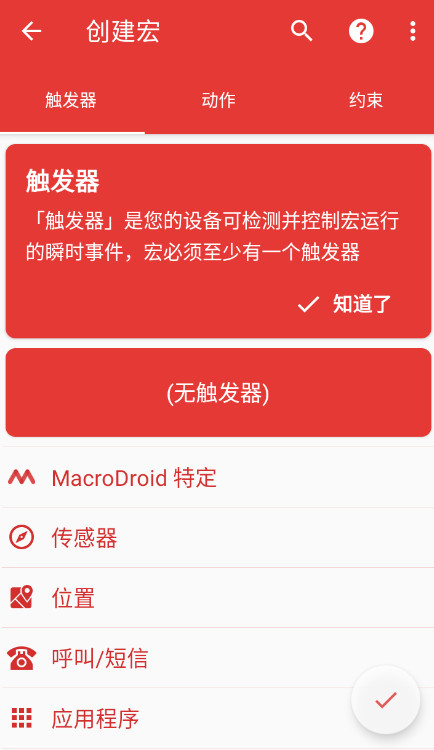 macrodroidİv5.33.8ͼ3