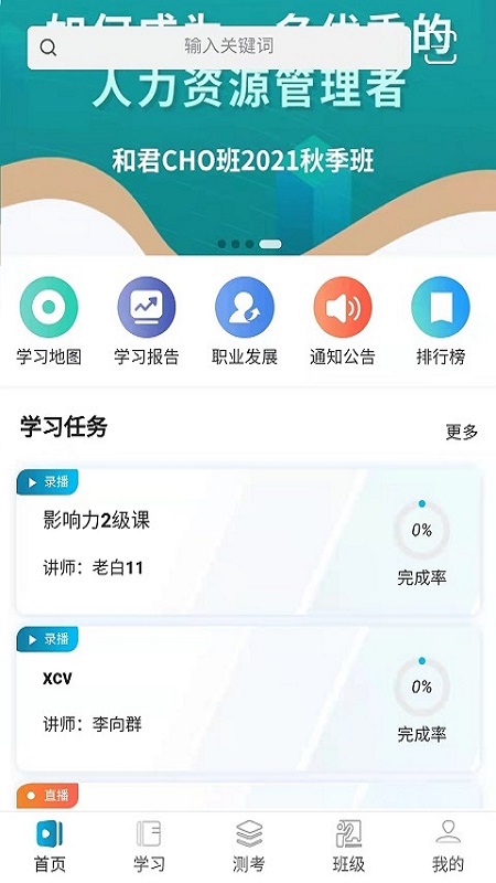 Ϫѧapp°v1.5.7ͼ0