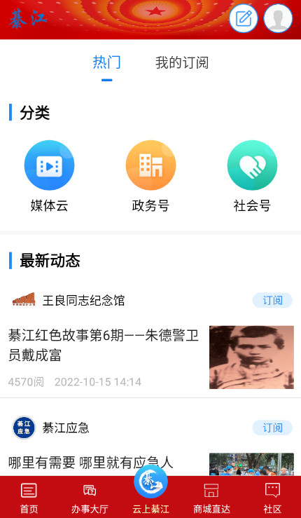뽭appv3.2.8ͼ2