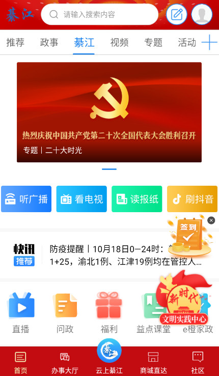 뽭appv3.2.8ͼ0