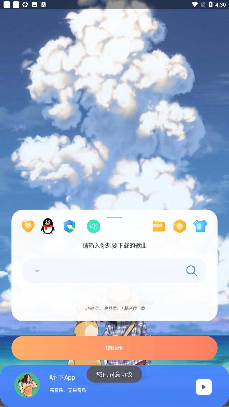 App°v1.4.5ͼ0