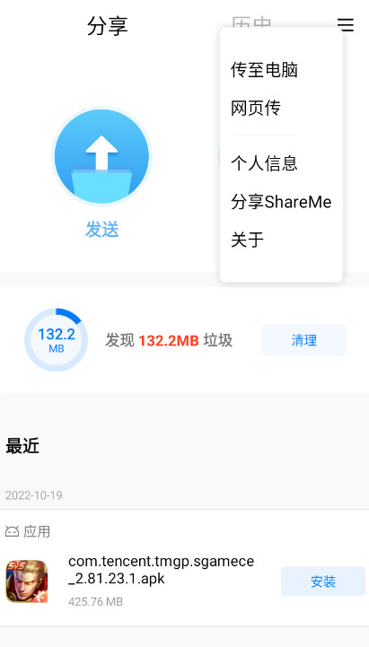 sharemeС׿촫ʰv3.37.10ͼ2