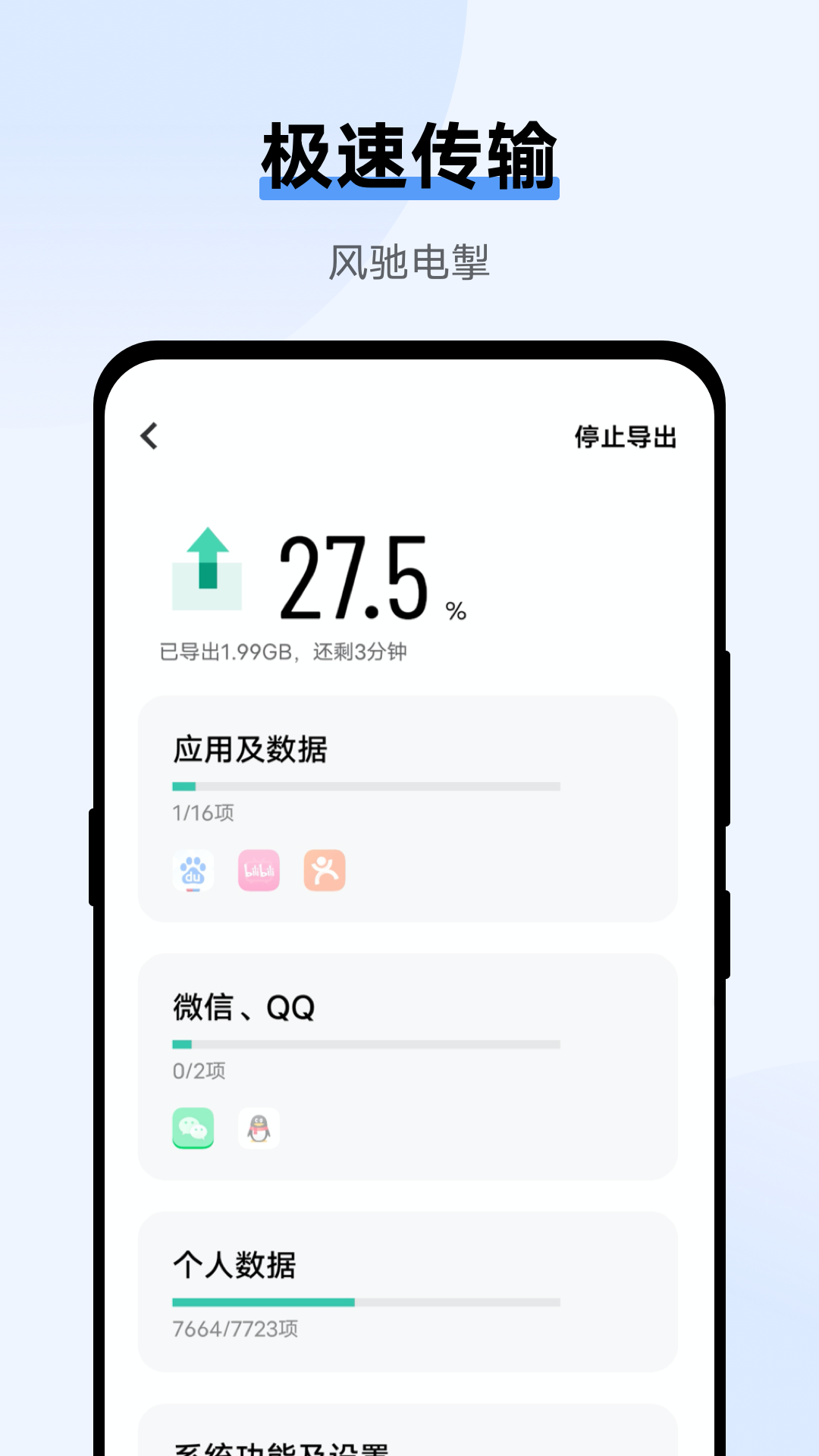 vivo app(EasyShare)v6.4.5.7ͼ0