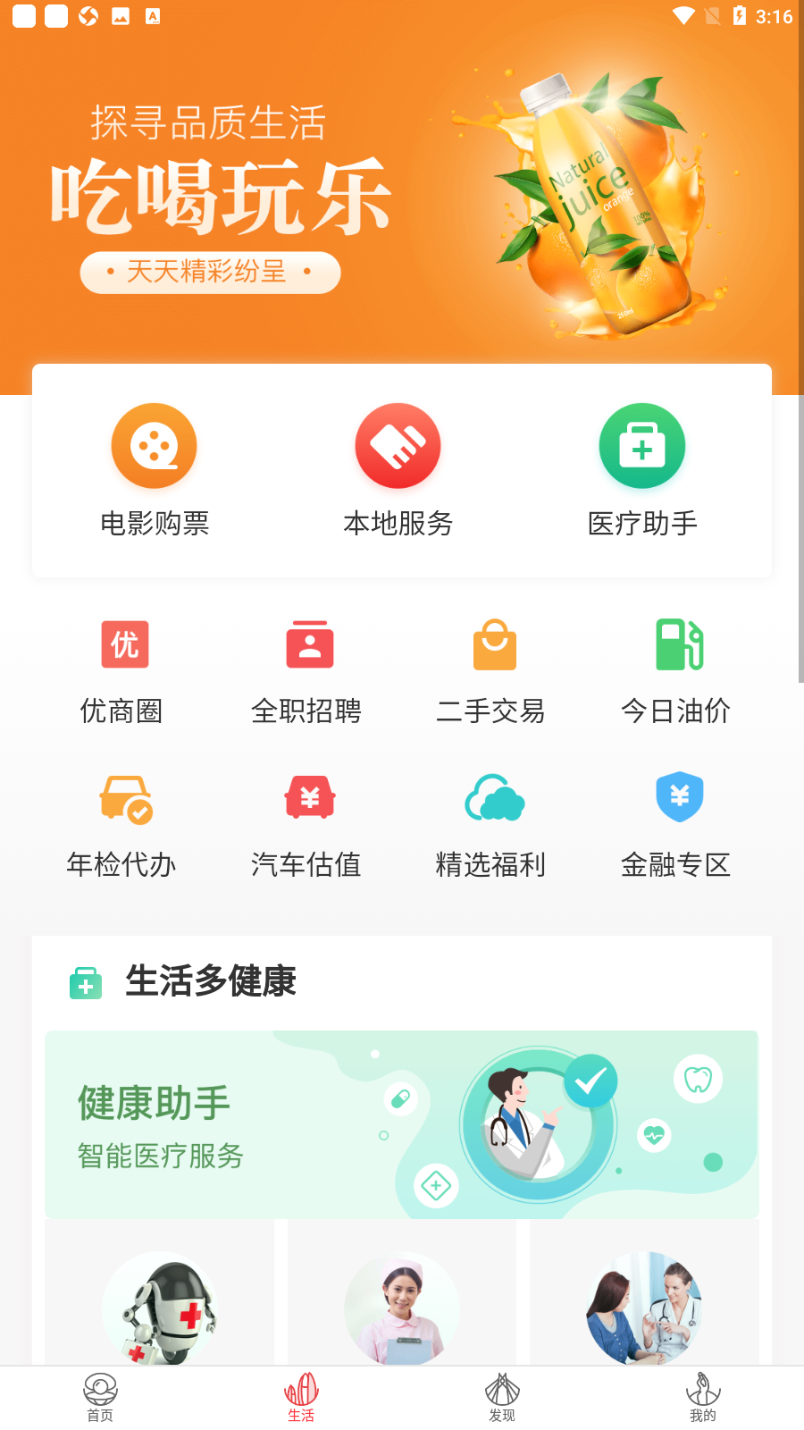 麣app׿ͼ3