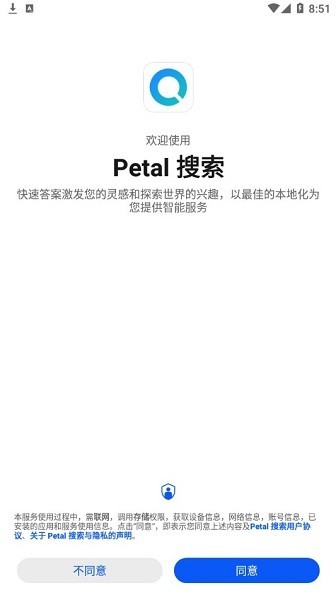 ΪPetal Search(Petal)v12.0.7.301ͼ0