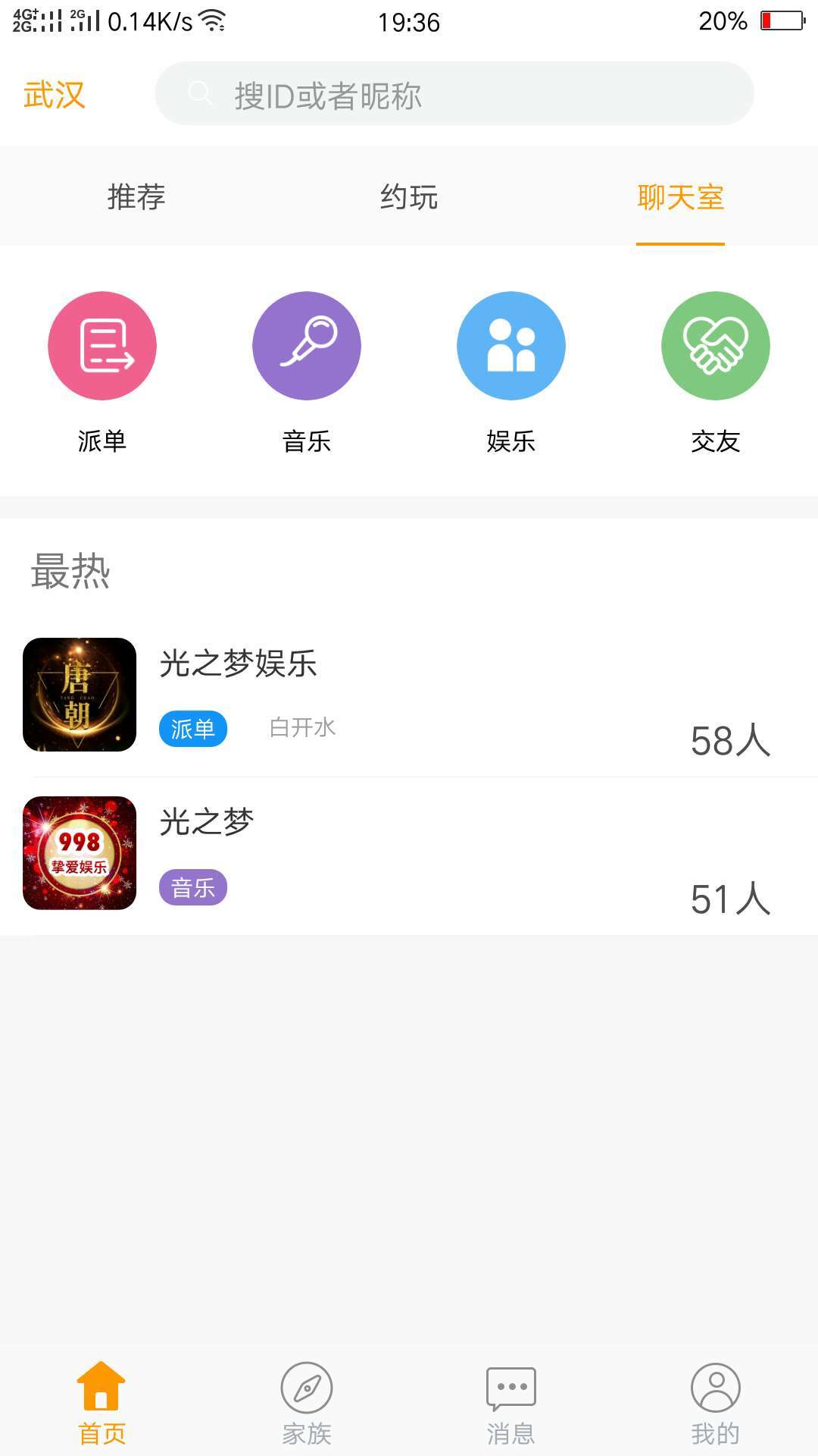 ｻapp׿v2.5.1.0ͼ1