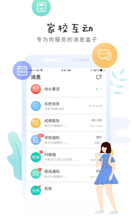 ѧüҳ˹ٷ°v3.3.7ͼ1