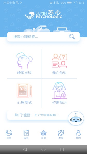 app°汾(ѧ)v2.1.31ͼ0