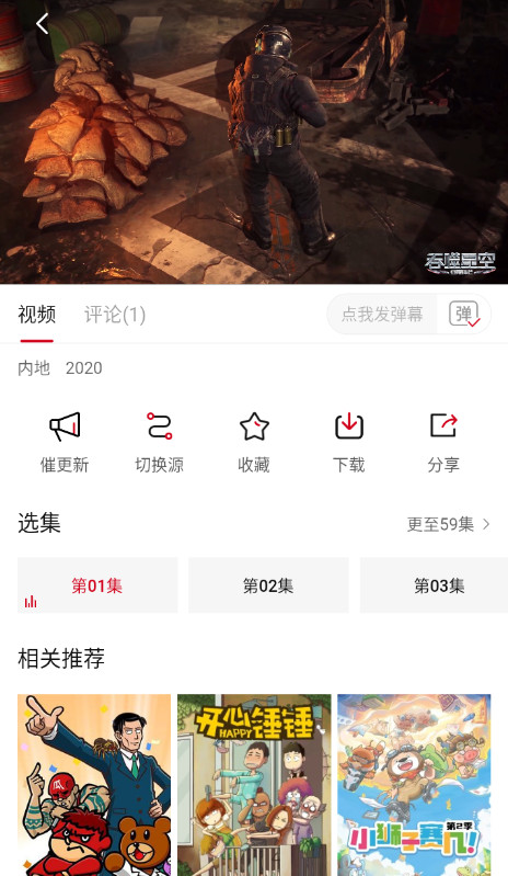 爱妃影视app官方截图3