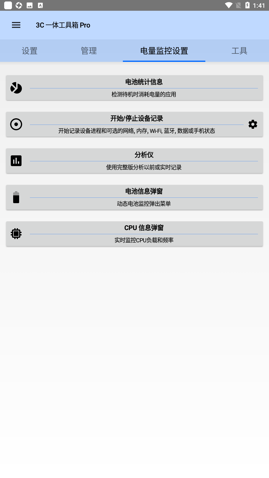 3Cһ幤proרҵv2.6.6aͼ0