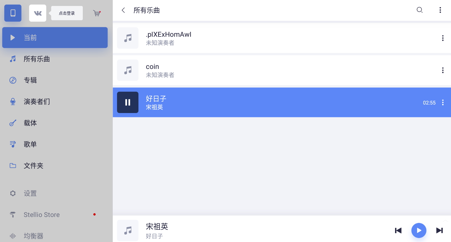 ɫֲ(Stellio Player)v6.5.4ͼ1