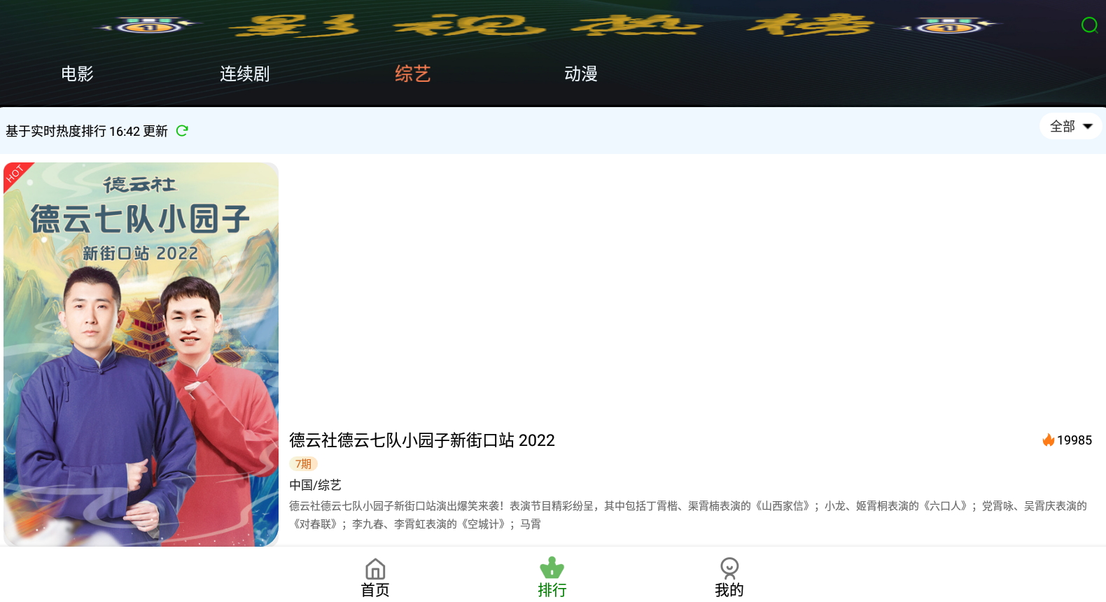 Ӱ2022°v5.1.8.05ͼ1