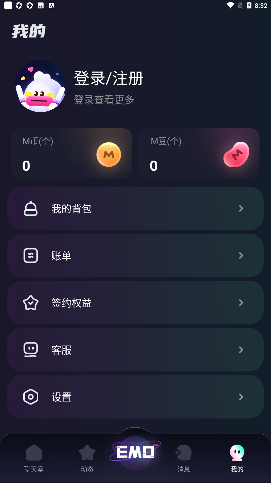 EMOռappٷv2.0.0ͼ2