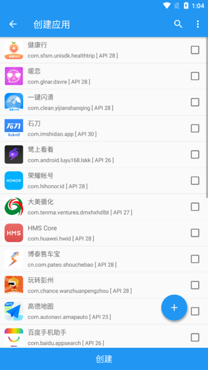 ̫app°v10.2.0.11231740ͼ3