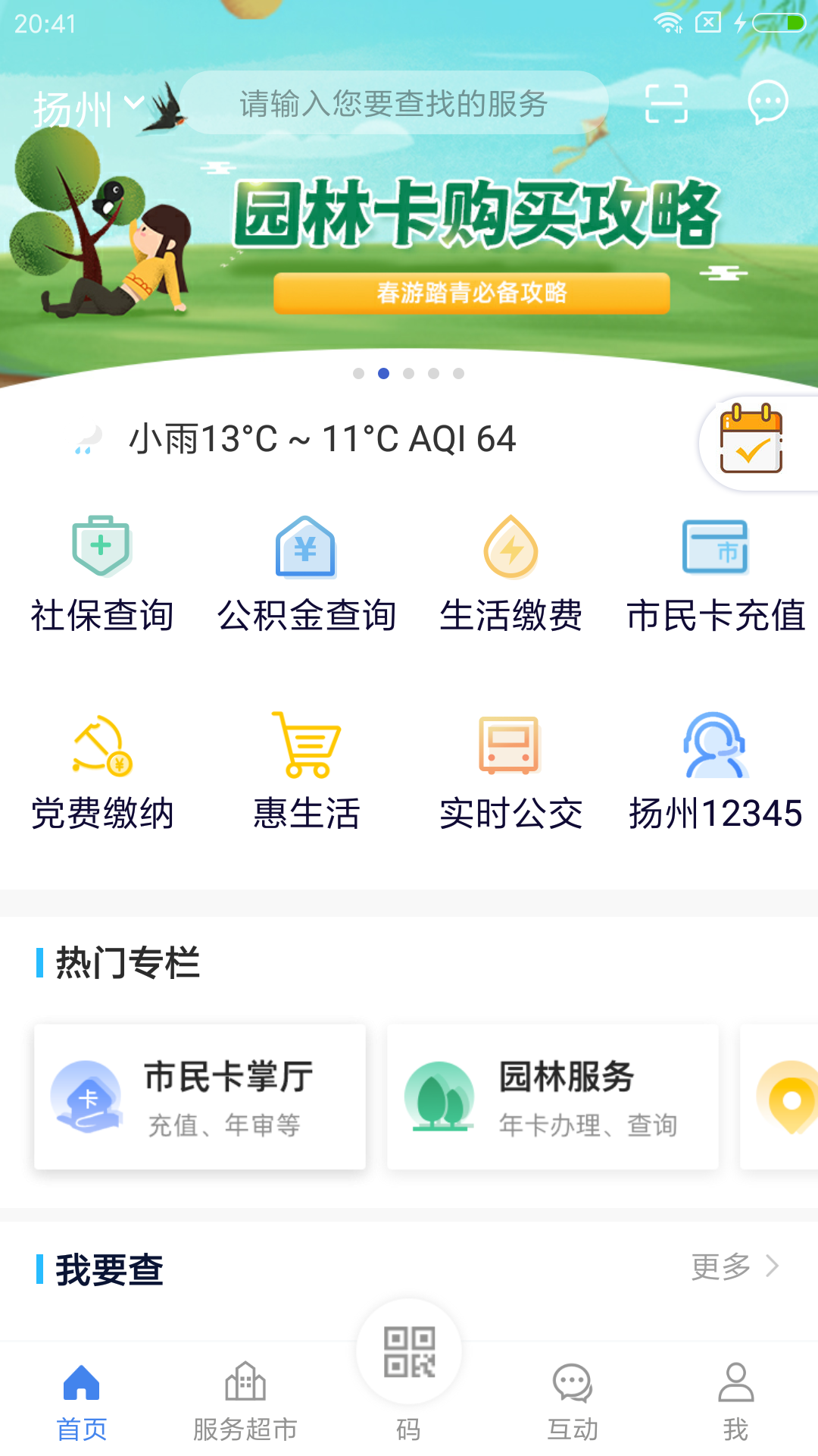 ҵAPP°v3.9.8ͼ3