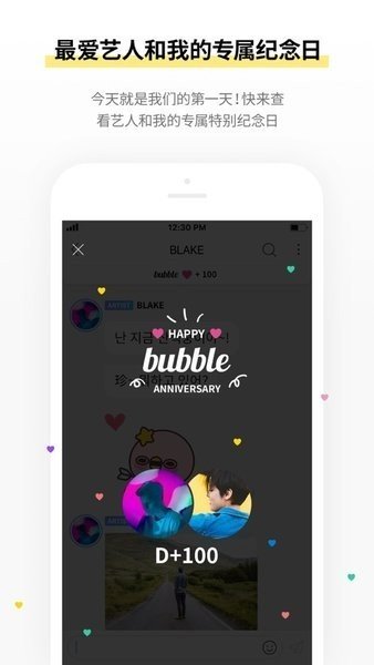 JYP bubble°v1.2.0ͼ2