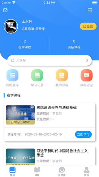 Ӣѧappٷv1.4.8ͼ1