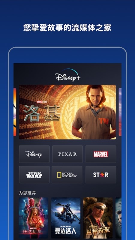 ʿplusý(disney+)׿v2.13.0-rc3ͼ2