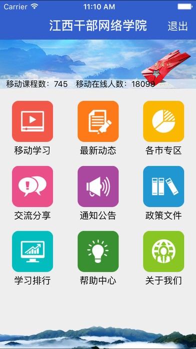 ɲѧԺapp°v1.5.5ͼ0