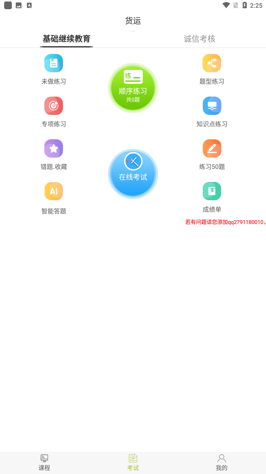 ѧappٷv1.1.4ͼ3