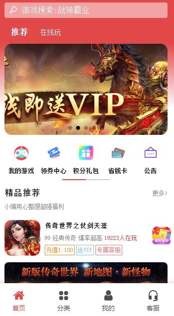 Ϸappv1.4.3ͼ1