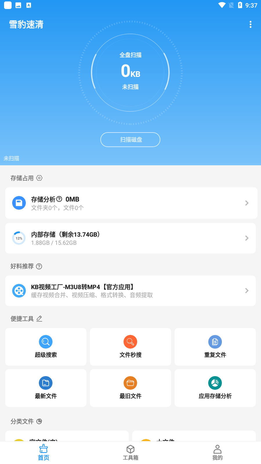 ѩ尲׿v2.7.3ͼ0