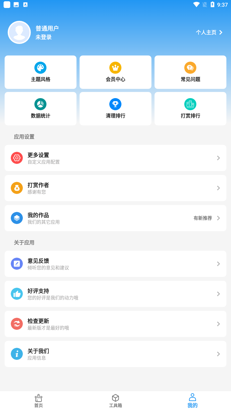 ѩ尲׿v2.7.3ͼ2