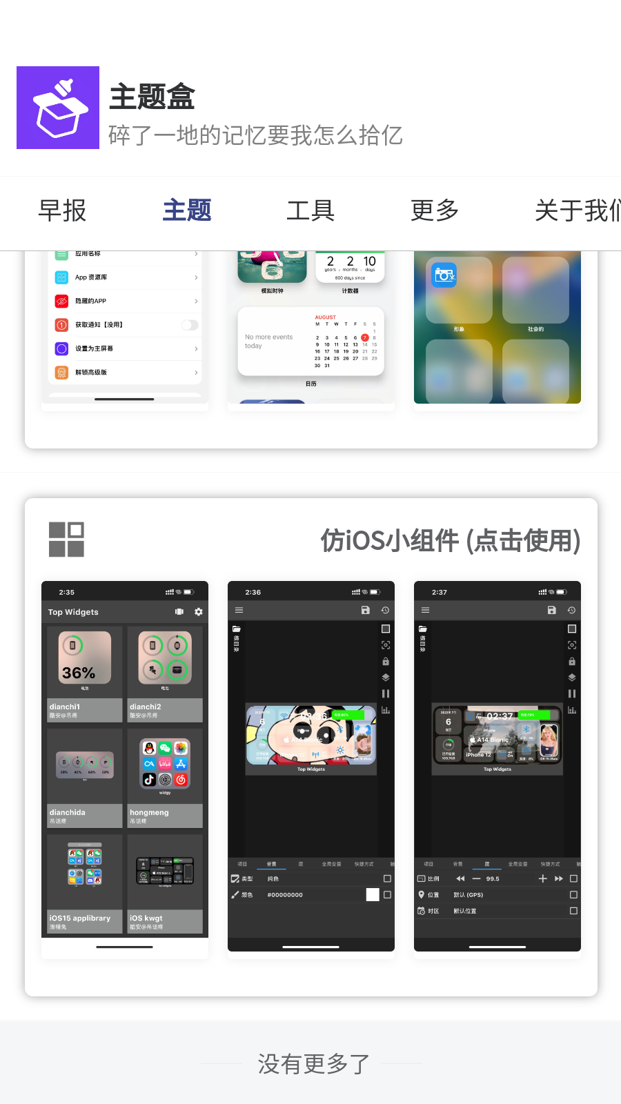 app׿°v1.1.0ͼ1