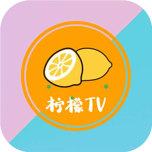 柠檬TV电视版免费版v2.9