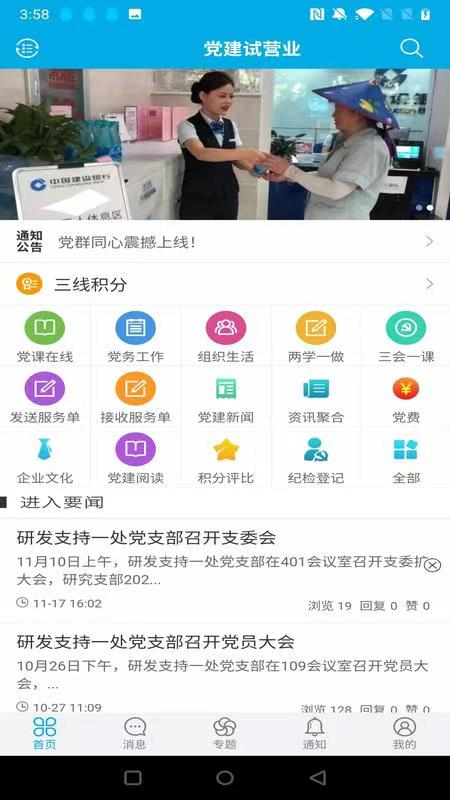 Ⱥͬapp׿v2.1.0ͼ2