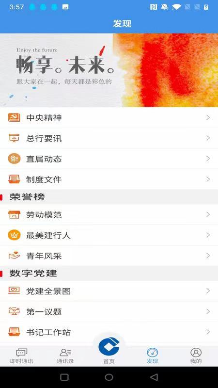 Ⱥͬapp׿v2.1.0ͼ1