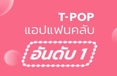 T-POPv1.5.4