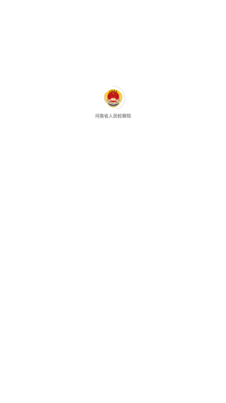 ʡԺapp׿v2.0.2ͼ2