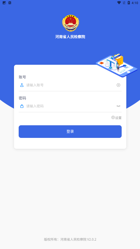 ʡԺapp׿v2.0.2ͼ1