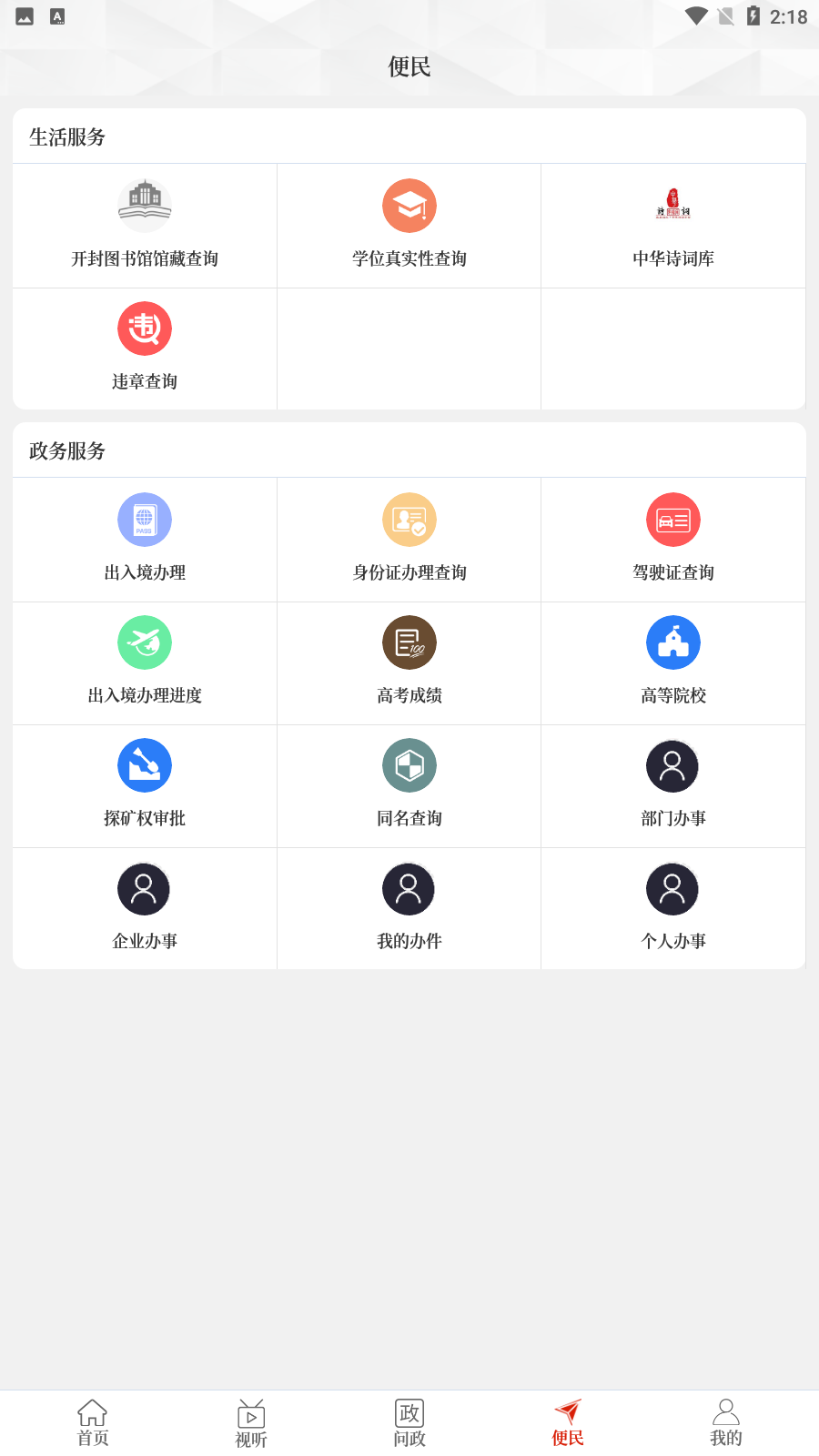 Ͽͻv2.5.2ͼ3