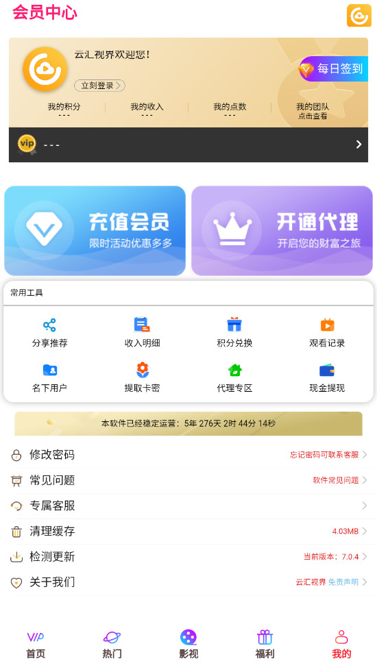 ƻӽ簲׿7.0.4ͼ2