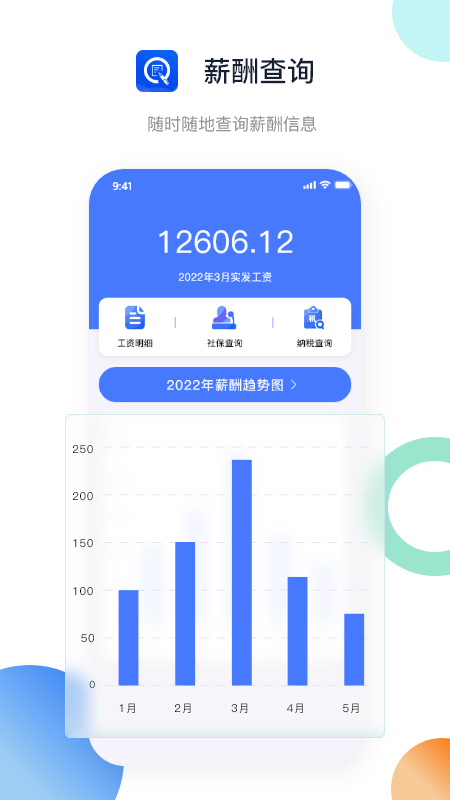 Լapp׿v2.1.2ͼ3
