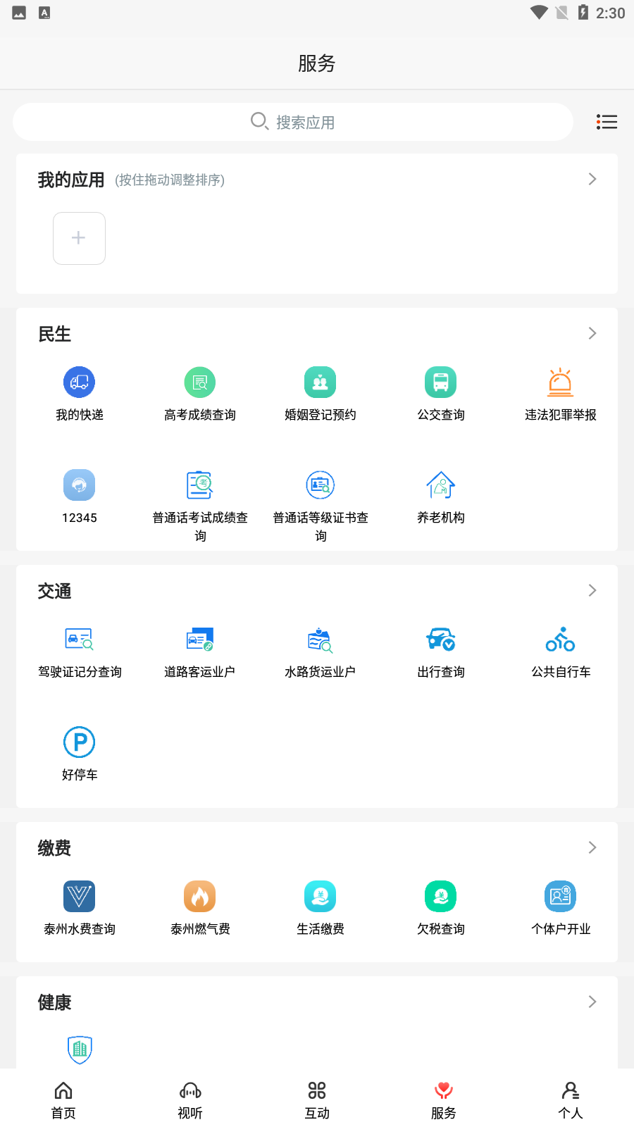 ΢app׿v1.01ͼ0