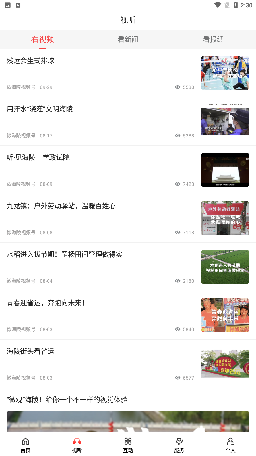 ΢app׿v1.01ͼ4