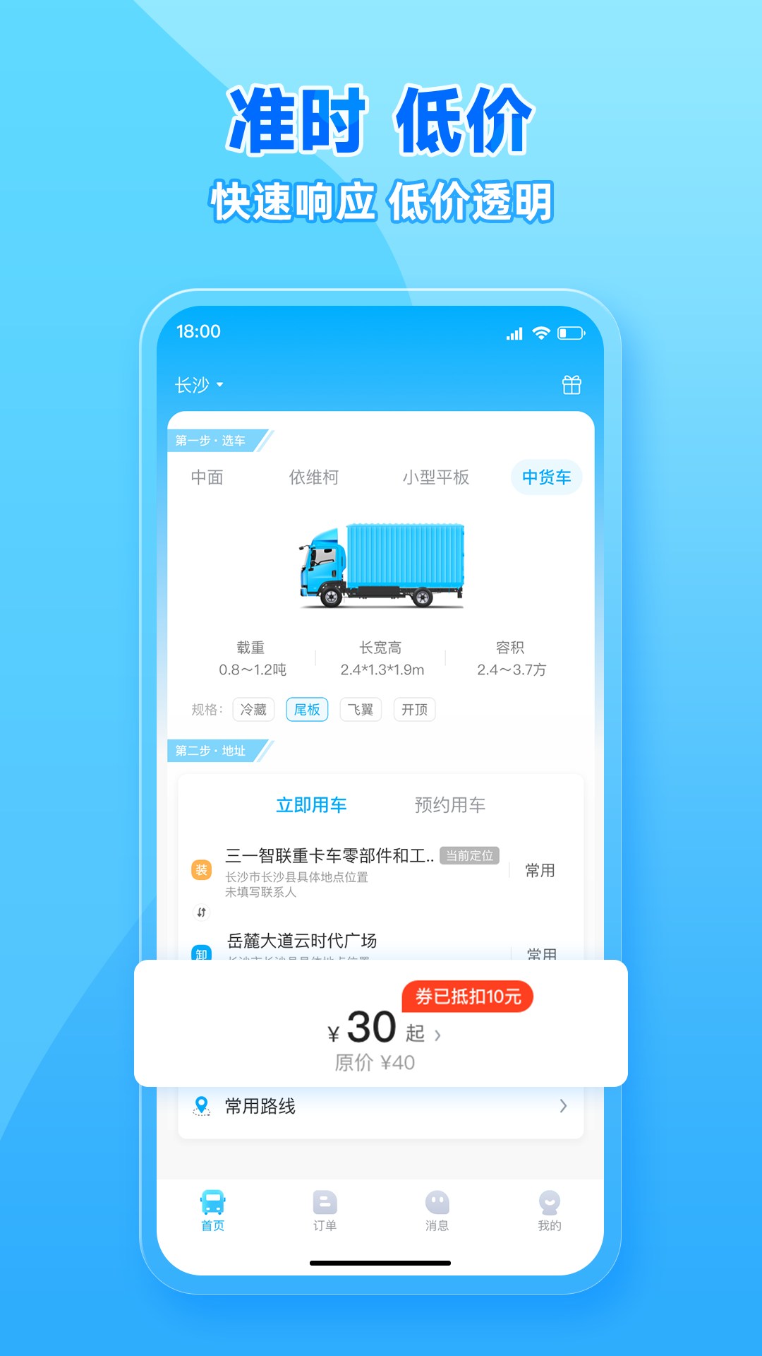 бشapp׿v1.11.10ͼ0
